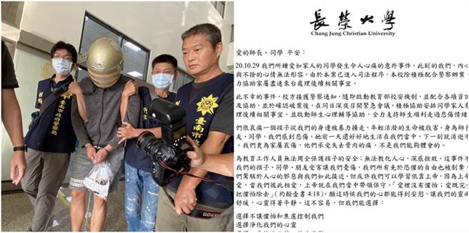 长荣大学马籍女大生遭受杀害，校方日前公开一封公开信表示歉意后，被学生洗版灌爆「传教」，昨日又再度更新后，仍不被学生买单，并表示「上帝又被你们拿出来救援了，真可怜」。（图／合成图，中时资料照、翻摄自长荣大学脸书）
