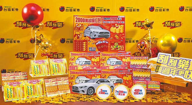 大溪一对夫妻买「2000万级红包」，成全台第一个刮中贰奖「200万+BMW休旅车」幸运儿。（本报资料照片）