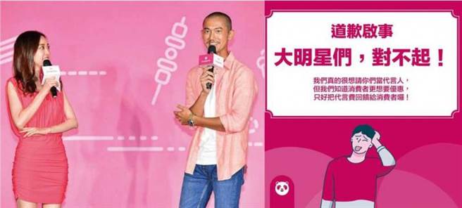 foodpanda「不用大明星代言」引來風波，前任代言人吳慷仁（右）表示，合約已在8月底終止。（圖／翻攝自網路）
