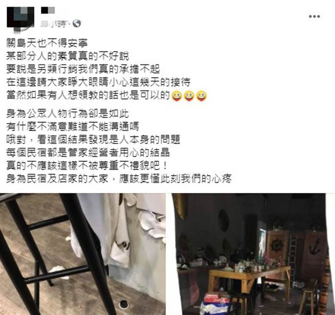 民宿遭惡意破壞，業者痛心於臉書發文。（圖／翻攝自就是愛綠島）