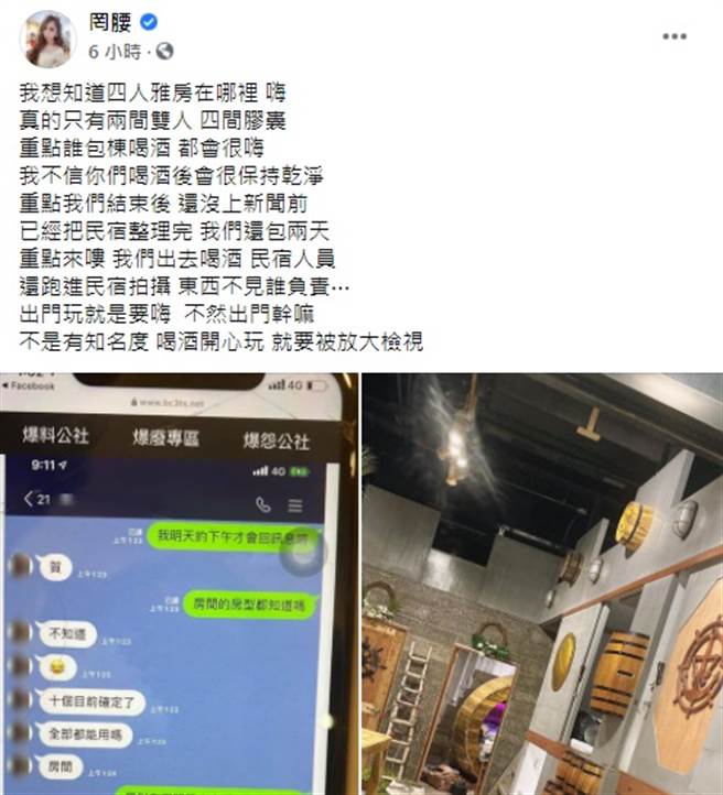 罔腰对于此事意外上新闻，感到相当不解也不以为意，更表示「不是有知名度就要被放大检视」，引起广大网友的不满，脸书、IG都被留言洗版，仍不见她道歉。（图／翻摄自罔腰脸书）