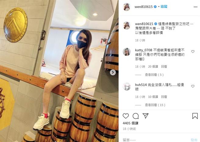 网友发现她在IG上有多张于民宿的照片，但却以「这是绿岛监狱之旅吧」作为评论，遭网友骂爆。（图／翻摄自罔腰IG）