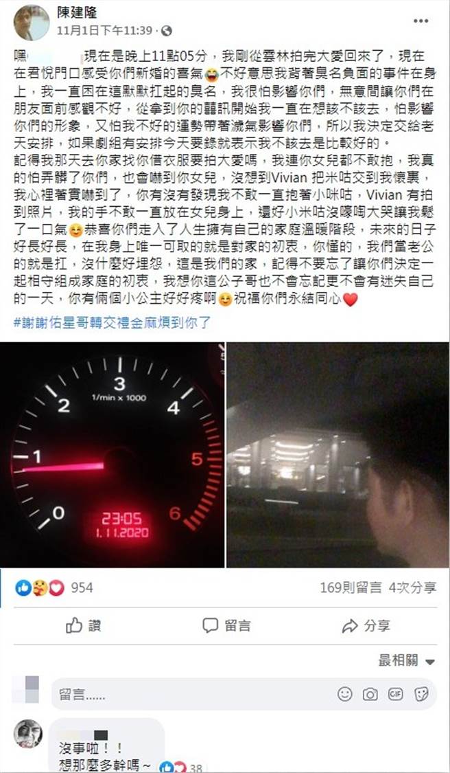 陈建隆PO文祝福新人潘逸安。（图／FB@陈建隆）