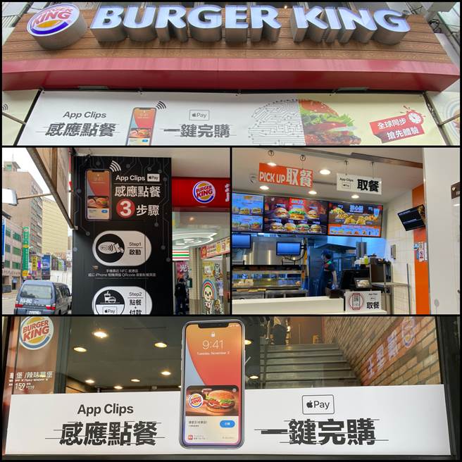 汉堡王光华电导入苹果轻巧App点餐服务，店内外完整改装，期待吸引消费者尝试。（黄慧雯摄）
