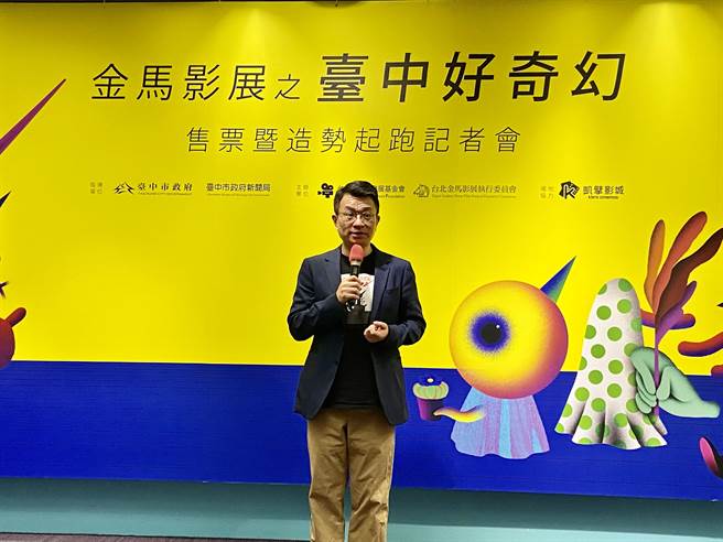 台北金马影展执行委员会执行长闻天祥指出，「金马影展之台中好奇幻」精选24部奇幻电影。（卢金足摄）