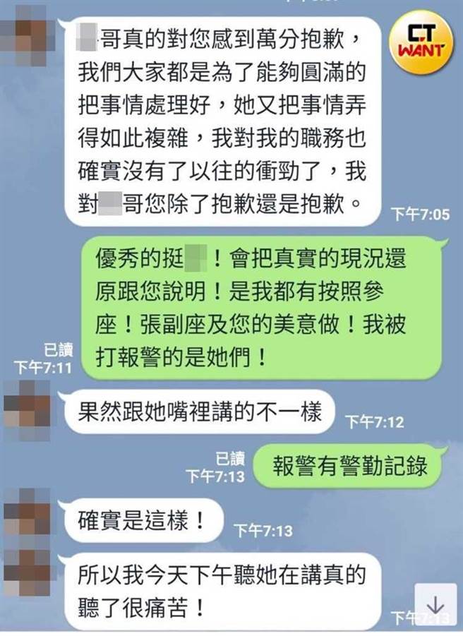 阿志遭掐脖逼工，让丁大成的行政官也看不下去，除了不断道歉，也表示「对自己的职务没有衝劲」、「听她在讲真的听了很痛苦」，感觉相当无奈。（图／读者提供）