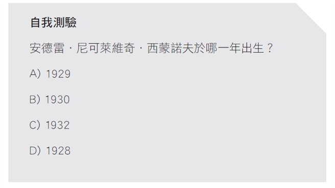自我测验(图/远流出版提供)