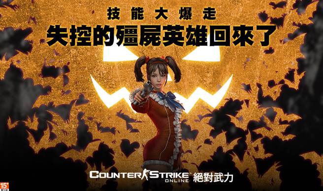 《CSO绝对武力》灾厄之章全新改版、歷年最强BOSS席卷重来