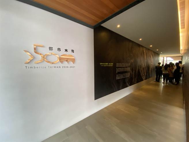 team Timberize与陆府生活美学教育基金会、嘉义市文化局、台湾科技大学共同主办「Timberize TAIWAN 2020-2021 ＞50M都市木育」。（卢金足摄）