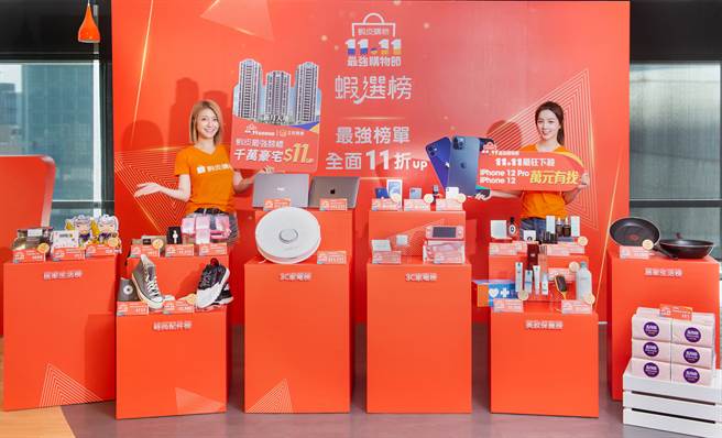 「虾皮11.11最强购物节」iPhone 12 Pro万元有找，全站商品1.1折起。（虾皮提供／黄慧雯台北传真）
