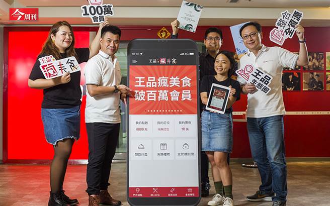走出疫情低谷！王品不只疫情低谷　为何还敢花两亿元将App「砍掉重练」？(图/吴东岳摄)
