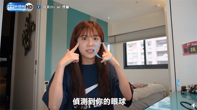 Youtuber技安分享与家人透过眼球追踪仪挑战游戏（图／中时新闻网）