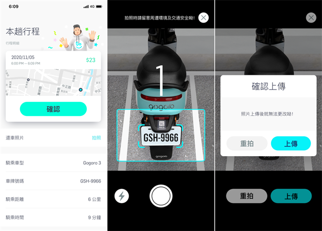  GoShare 宣布加入「智慧還車拍照」功能。（GoShare提供／黃慧雯台北傳真）