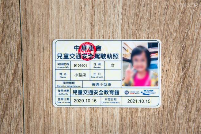 透過課程，讓小朋友獲得人生第一張駕照。(圖/行遍天下提供)