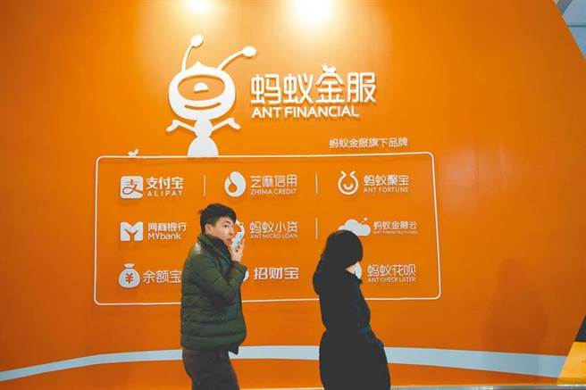 有專家指出，對市場來說，螞蟻集團IPO突然喊卡的直接衝擊比美國大選的結果更大。(中新社資料照)
