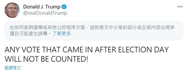 川普表示，选举日过后送达的选票都不会列入计算 (图／川普推特)