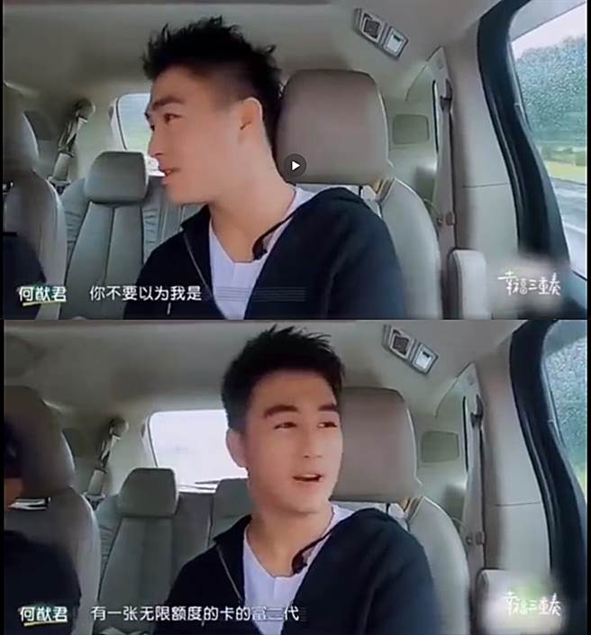 何猷君婚前警告妻子自己没有黑卡。（图／翻摄自秒拍）