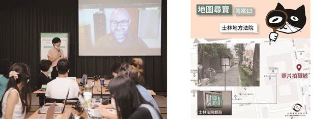 左：台湾事实查核中心总编审陈慧敏连线国际讲师，展开事实查核的专业培训营。(图／台湾事实查核中心)右：「台湾事实查核中心」在粉丝团上以趣味的寻宝方式与网友互动，间接培养民眾对查证的敏锐度。(图／台湾事实查核中心)