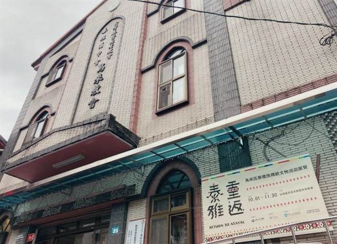文物檢視維護工作站將在台灣基督教長老教會泰雅爾中會–烏來教會駐點服務。（新北市原民局提供）