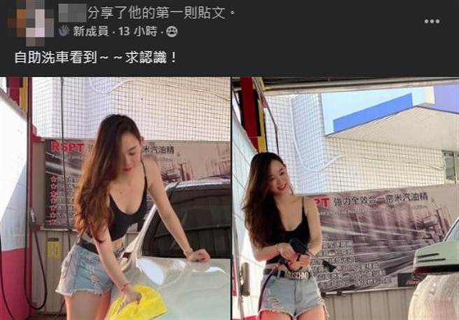 惊见长腿辣妹在自助洗车店洗宾士「求认识」，本尊现身回应了。（图／爆废公社二馆）