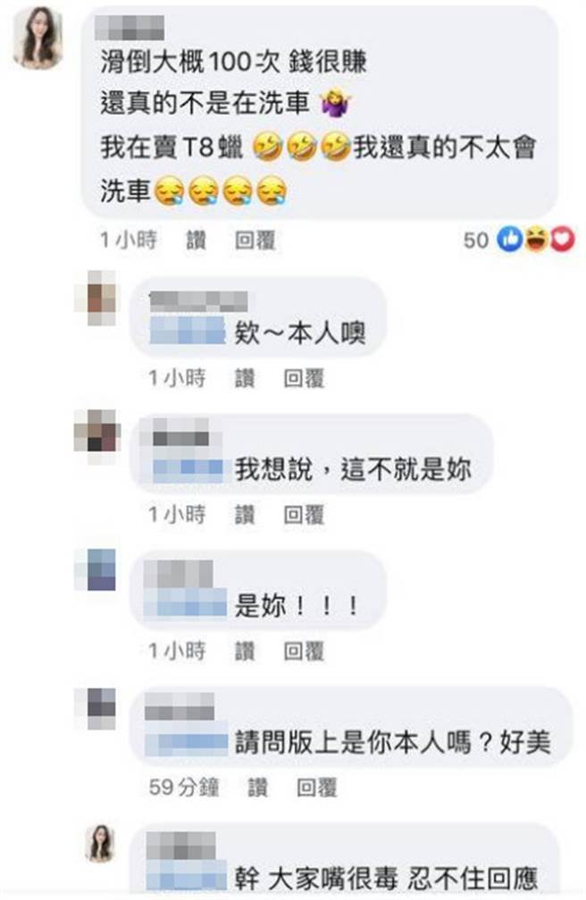 长腿正妹现身解释，当时确实不是在洗车，但网友的「毒嘴」让她忍不住回应。（图／爆废公社二馆）