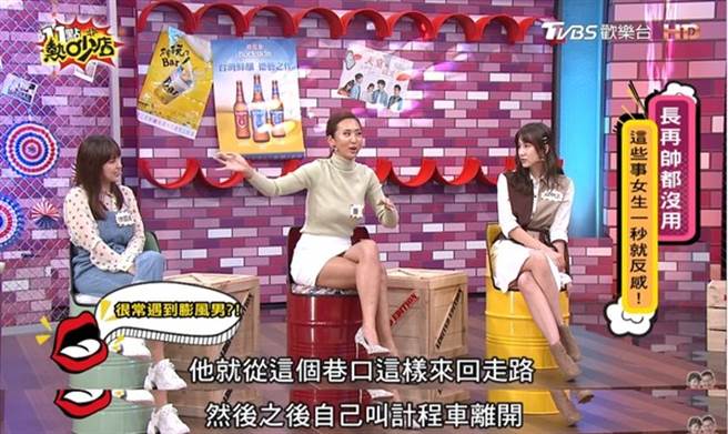 蔷蔷在节目上分享瞎男事蹟。（图／翻摄自YouTube）