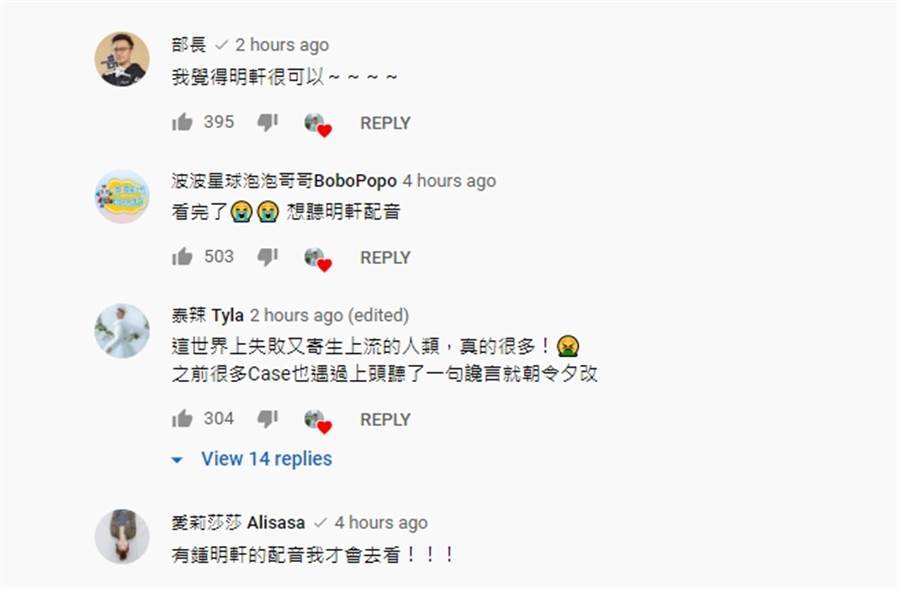 Alyssa left a message in support of Zhong Mingxuan.  (Taken from YouTube Zhong Mingxuan)