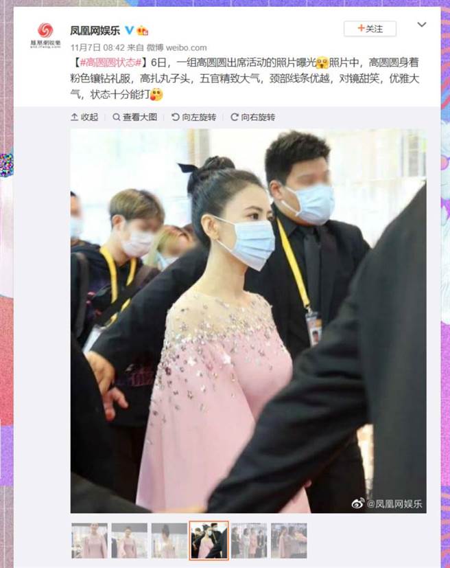 41岁高圆圆的肤质与整体状态极佳，举手投足像极了少女。（图／取材自凤凰网娱乐微博）