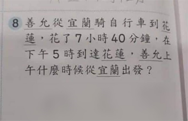男童答數學題直白回5字，老師哭笑不得眾人笑翻。(圖/截自臉書爆廢1公社)