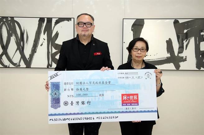 床的世界總經理陳俊傑（左）捐贈10萬元給罕見疾病基金會，由該會創辦人陳莉茵執行長（右）代表接受。圖／床的世界提供