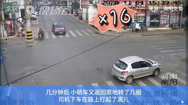 奇葩駕駛開車原地轉16圈 下秒路口打醉拳（圖／翻攝自新華網微博影片）