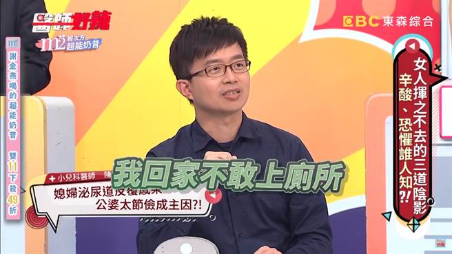 小儿科医师陈木荣在节目《医师好辣》上表示，一位年轻女病患因为秘尿道反覆感染，竟是因为家里如厕环境太噁心，只敢在外面上厕所导致。(摘自YT:医师好辣)