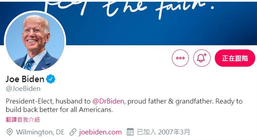 Biden was elected the 46th president of the United States.  The mainstream media broadcast predictions that within minutes of his election, Biden changed his personal Twitter profile to 