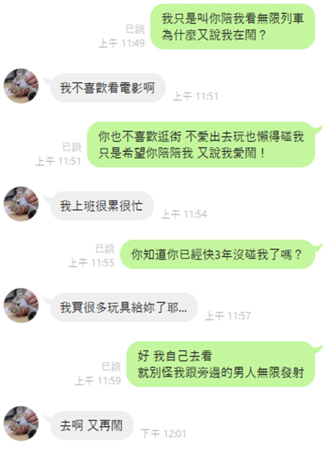 妻子痛诉丈夫热衷电玩游戏，就连她邀约一起看电影也遭拒绝。（图／翻摄自脸书　靠北婚姻2.0）