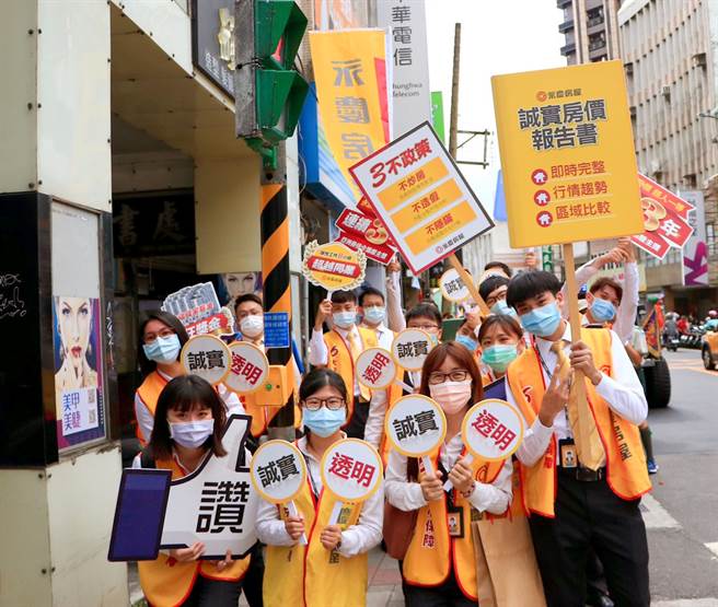 永庆房屋同仁在北投踩街游行时，展现「实价登录3.0－将房价揭露到门牌」透明、诚实的服务特色。(图/永庆房屋提供)