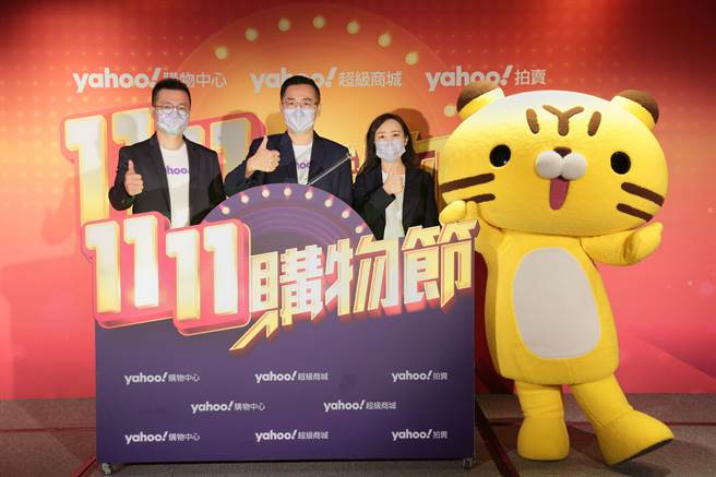 Yahoo奇摩电商双11暖庆业绩开红盘，正庆11月9日火热开打！(Yahoo奇摩提供／黄慧雯台北传真）