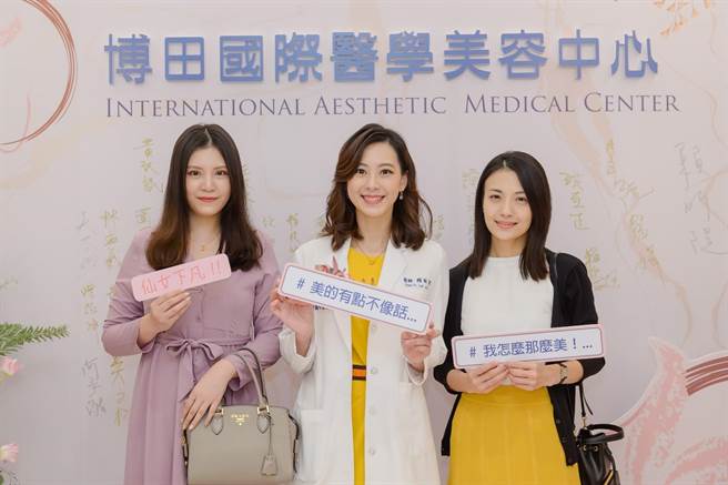 博田医院成立医美中心，力邀正妹整形名医赖昕堤（中）坐镇。（博田医院提供／柯宗纬高雄传真）
