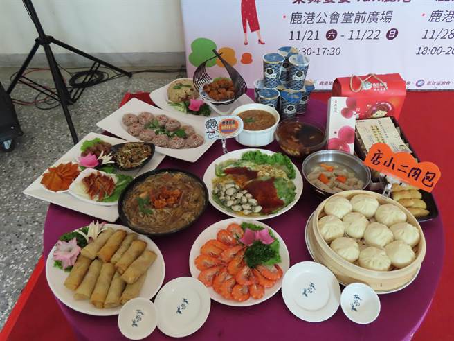 年年秒杀鹿港小吃宴，今年升级「鹿溪宴」加入办桌师傅手路菜，11月28、29日在文小五预定地推出，每天办理225桌，两天450桌，9日菜色出炉。（吴敏菁摄）