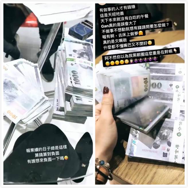 原PO表示，在妹妹IG上充满着各种吃喝玩乐，炫富的照片，买名牌、吃高级餐厅，手上拿着一迭现金拍照等，一切却都是假象。(摘自爆废1公社)