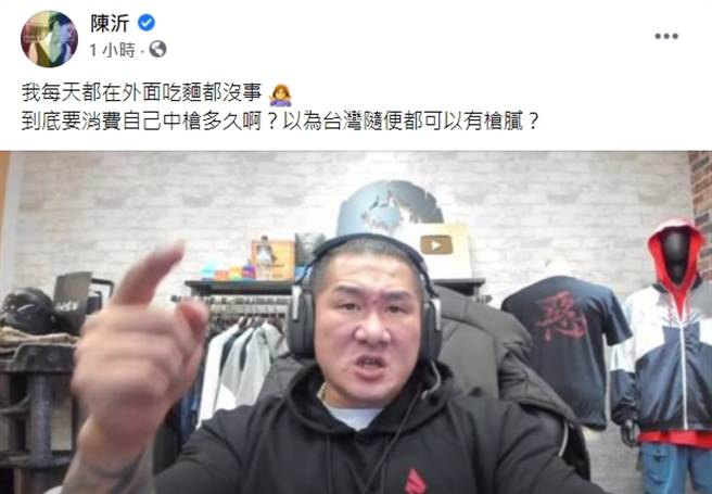 陈沂在脸书开呛。(图/翻摄自陈沂脸书)