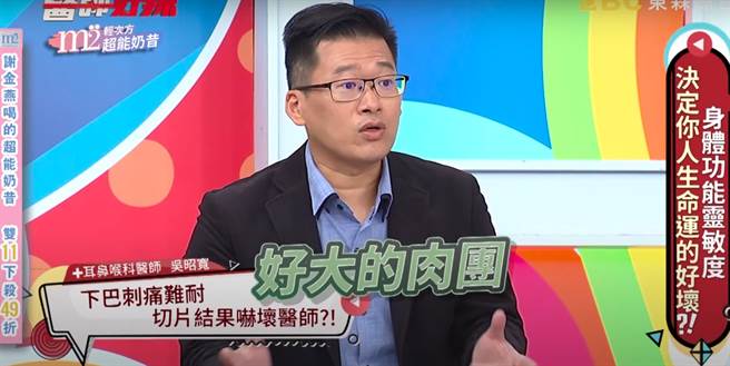 耳鼻喉科医师吴昭宽日前在节目上分享案例。(图撷取自医师好辣Youtube频道)