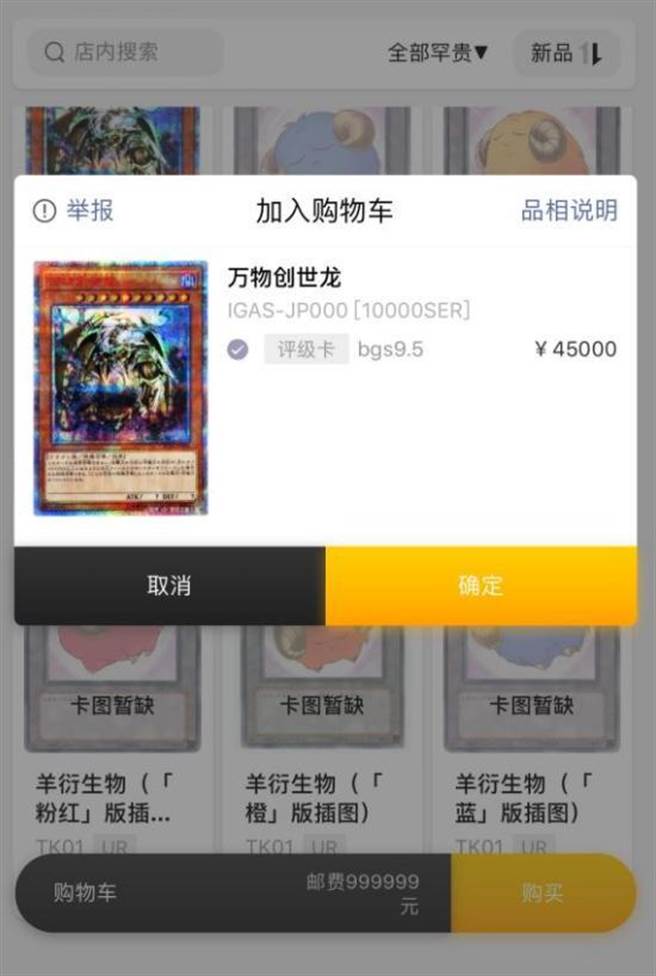 其中有的卡片一張價格就要45000人民幣，相當於台幣近20萬，也難怪張男抓狂 (圖／網易)