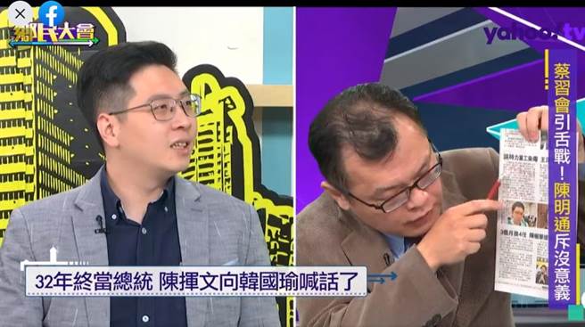 陈挥文当面呛何时退出政坛，王浩宇一脸尷尬。(图/翻摄自Yahoo tv乡民大会)