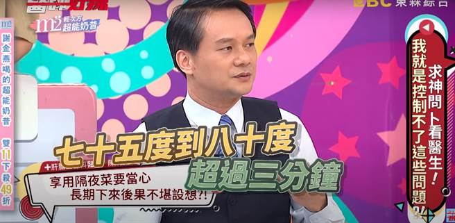 肝胆肠胃科医生陈炳诚日前上节目分享隔夜菜的保存重点。(图撷取自医师好辣Youtube频道)