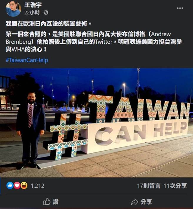 二审出炉后，王浩宇脸书悄悄更改留言权限，不再让所有网友留言，也绝口不谈此案，遭网友质疑想赖帐 (图／王浩宇脸书)