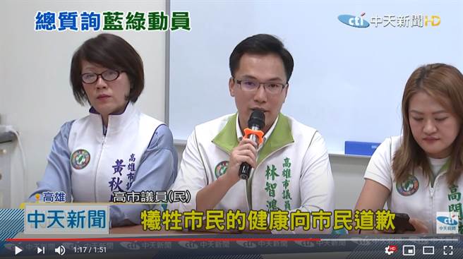 国民党成功结合无党籍议员，三读通过高市瘦肉精零检出条例，民进党议员林智鸿痛批蓝营「该向高雄人道歉」 (图／中天新闻)