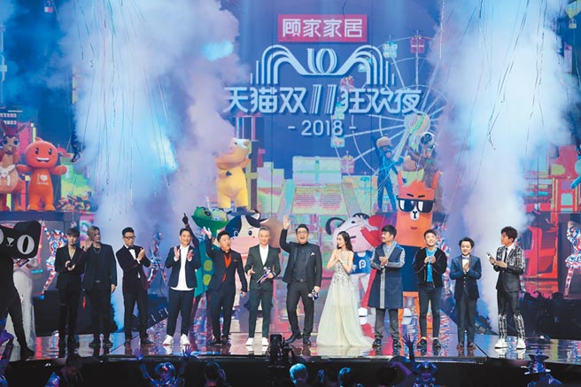 2018天猫双十一晚会在上海举办。（中新社资料照片）