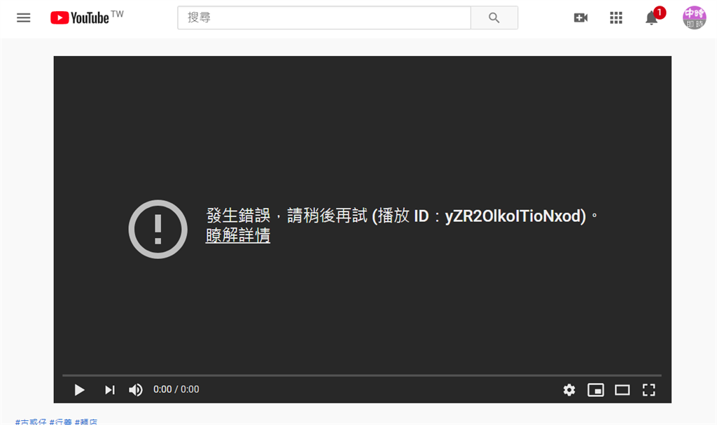 Youtube當機2小時億人陷無限轉圈圈惡夢 生活 中時新聞網