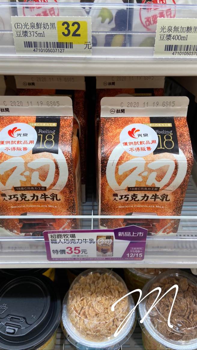 饮料上的贴纸令她好奇不已，于试问及网友，也意外钓出电员回应。（图／翻摄自Dcard）