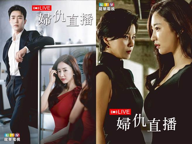 金思朗（左图右）饰演的主持人妻子闹不伦恋，回头才发现是丈夫、小三设局。（图／龙华电视提供）